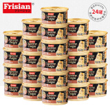 富力鲜（Frisian）泰国进口 猫罐头85g*48罐白身鲔鱼+牛肉罐头
