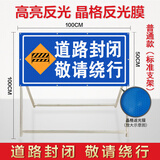 前方道路施工警示牌折叠高亮反光工地施工牌告示牌交通标志牌 普通款 道路封闭 敬请绕行