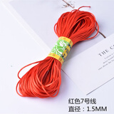 【9.6元两捆】芙蕖 肖战同款端午节红绳中国结线材5号6号7号线玉线细编织手链吊坠挂绳手绳 7号线红色20米