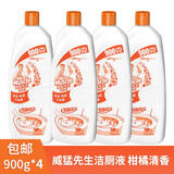威猛先生洁厕液柑橘清香整箱批发家用洁厕灵洁厕精厕所马桶清洁除垢不呛鼻