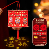 誉品丰茂中秋节发光灯笼走马灯2025春节旋转花灯儿童手工diy制作材料包
