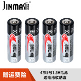 劲玛仕适用艾斐堡佳家利虎牌威盾斯保险箱保险柜专用电池AA5号电池 通用外接应急电源电池盒 4节5号专用电池