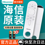 海信（Hisense）原装正品hisense海信液晶电视机遥控器CN3a75原厂万能通用cn5a58 3a17 3a16  3A68 crf3a71 2002 【原装正品】CN3D73B(海信液晶机万