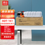 震旦（AURORA）ADT-161标准容量碳粉（适用AD188e/AD188en）约11000页