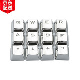 e元素 电镀键帽 电镀圆形键帽 104 87键机械键盘个性透光键帽 机械键盘键帽 12键 银色