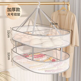 友纳（Youna）晾衣网晒衣篮袜子毛衣晾衣架羊毛衫平铺晾晒神器晒衣服内衣的网兜 长方形加厚款-双层有围78cm