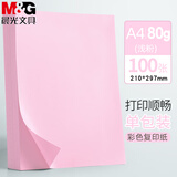 晨光（M&G）a4彩纸儿童手工纸折纸打印纸彩色a4纸卡纸彩色纸幼儿园剪纸复印纸 【浅粉】A4-80g 1包 100张