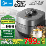 美的（Midea）【政府补贴】电压力锅速嫩感6分钟一道菜高压锅猛火2200W家用煲汤全自动智能5L钢胆电饭煲MY-S572N