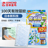 金鸟（KINCHO）日本防蚊网驱蚊灭蚊挂件网纱窗防蚊子薄荷香型