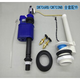 金凯欧通配TOTO 老式 SW706RB\/CW703NB 782  进水阀排水阀侧扳手 全套配件