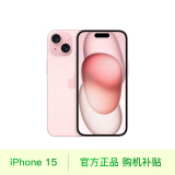 Apple iPhone 15 (A3092) 256GB 粉色 支持移动联通电信5G 双卡双待手机移动专享