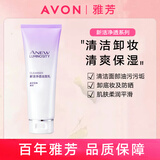 雅芳（AVON）新活烟酰胺净透洁面乳柔肤水精华液乳液面霜焕亮提亮保湿套装 新活净透洁面乳125g