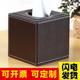 芮丽雅皮质纸巾盒 办公室客厅卧室桌面抽纸盒定制logo皮革餐巾纸盒子 咖色卷纸纸巾盒