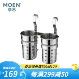 摩恩（MOEN） 厨房置物架 壁挂杆五金挂件套装厨具挂架304不锈钢KAC02系列 筷筒架（双筒）KAC0242