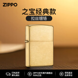 ZIPPO打火机之宝防风煤油 204B拉丝铜沙子 蛇年送长辈男友生日礼物礼品