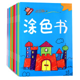 涂色画涂色书全套8本 幼儿童填色画画1-3-5岁宝宝学画画涂鸦填色本小手学画画动手动脑手工书籍