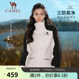 骆驼（CAMEL）[baby同款]冲锋衣男三合一可拆卸户外防风防水登山服 1071  XL