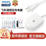飞利浦（PHILIPS）电动牙刷冲牙器充电器 配HX6730HX6530HX3216HX6511 充电器HX6100白色款