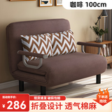 沙发床两用可折叠单人客厅布艺办公室午休简易卧室可拆洗 咖啡【100*190cm】 【折叠布艺沙发床】