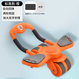 羽豪健腹轮自动回弹肘撑腹肌轮跪垫2024新款四轮卷腹轮练腹肌健身器材 【双肘撑款-橙】自动回弹/智能app互联