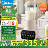 美的（Midea）【政府补贴】低音破壁机安睡家用豆浆机 1.75L多重降噪榨汁机双模式自动清洗早餐机MJ-PB12S49