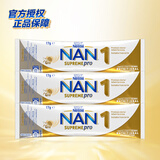 超级能恩1段 婴幼儿奶粉 17g*3条 5HMO+适度水解【试用装】