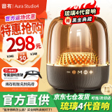 音有蓝牙音响 Aura Studio4【华强北顶配LP90】哈曼卡顿黑金琉璃5代音响柏林之声桌面电脑无线智能音箱 （黑金典藏）Aura Studio琉璃4代