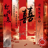 TaTanice订婚条幅 结婚装饰布置挂布拍摄背景订婚结婚用品5条装