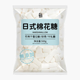 白岛日式棉花糖烘焙专用雪花酥原材料500g低甜自制牛轧糖奶枣全套 白岛棉花糖500g