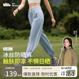 蕉下（beneunder）【杨幂推荐】束脚防晒裤AL20524冰丝凉感透气休闲裤女春夏雾海灰L