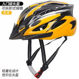酷秀（COUSOO）自行车头盔男女山地车头盔单车骑行帽子一体成型骑行装备帽子骑行 黑黄 大小可调（适合头围56-62CM）