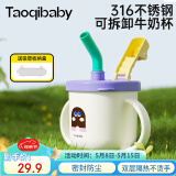 taoqibaby吸管杯儿童牛奶杯学饮杯喝奶杯带刻度豆浆杯宝宝不锈钢水杯泡奶杯