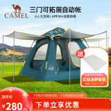 骆驼（CAMEL）户外帐篷野餐多人野外露营防雨防晒加厚涂银公园帐篷双层全自动 星际【三门四窗】3-4人 3016 均码