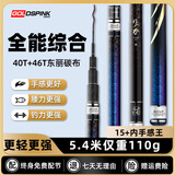 小早川轻量综合竿鲤鲫竞技台钓竿28调鱼竿手竿超轻硬黑坑野钓鱼竿 3.6米