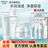 珀莱雅（PROYA）水动力水乳套装护肤品套装补水保湿30-40岁女人护肤品送礼礼物女 基础补水-洁面+水+面霜