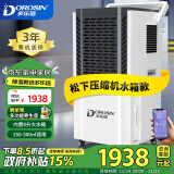 多乐信（DOROSIN）除湿机/抽湿机100-300平方米 APP手机遥控 别墅地下室车间仓库大功率商用工业除湿器大水箱DK-130