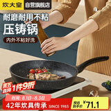 炊大皇 平底锅煎锅 麦饭石色不粘牛排煎蛋锅24cm 磁炉通用高级JG24GJ