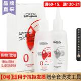 欧莱雅（LOREAL）弹力多姿雅烫发水药剂离子烫刘海卷发女士家用温和冷烫 0号 -抗拒发质【半年至1年为染烫过且粗硬发质】