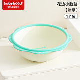 世纪宝贝（babyhood）婴儿脸盆 加厚加深宝宝洗脸盆小脸盆 洗屁屁盆 新生儿童洗PP盆 【加厚】 淡绿（1只装）