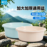 茶花塑料洗脸盆家用洗衣盆洗脚盆加深加厚学生宿舍面盆盆子旅行塑料盆 特大蓝42+大号黄 39cm 共2只