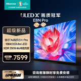 海信电视E8N Pro 65英寸 ULED X 1664分区Mini LED 游戏智慧屏 液晶平板电视 黑神话:悟空定制电视
