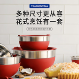 查蒙蒂纳（TRAMONTINA）304不锈钢盆料理盆搅拌碗洗菜盆厨房好物烘培硅胶防滑沙拉碗和面 红色5件套(带盖)+打蛋器