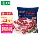 卓宸 巴西原切牛腩块3斤生鲜牛肉新鲜冷冻红烧牛肉番茄牛腩源头直发