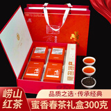 崂茗崂山红茶礼盒装春茶2025新茶叶300g山东青岛特产蜜香茶叶浓香正宗
