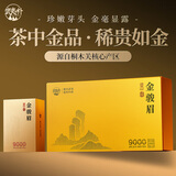 武夷朴红茶金骏眉茶叶礼盒装武夷山桐木关特级108g新茶高端节日礼品送礼