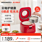 摩动（modong）迷你电饭煲2-3人小型低糖电饭锅沥米饭2升小容量智能微压0氟云釉晶釜内胆家用多功能 MD-FB20R-T