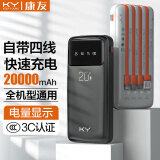 KY【3C认证丨可上飞机】充电宝20000毫安自带线快充便携移动电源双向快充适用苹果华为小米手机