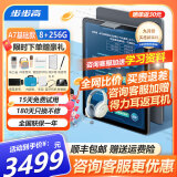 步步高学习机A7新东方宝典款 8+256G 11.6英寸 护眼平板电脑 英语学习机 家教机 学生平板 点读机 早教机 基础版 (8+3)+256G【螺蛳语文+洋葱数学】 咨询客服1V1服务更划算