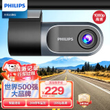 飞利浦（PHILIPS）行车记录仪 GoSure3201 停车监控 碰撞锁定 智能语音 夜视增强