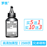 罗技 TN2225适用兄弟 Brother DCP-7057 激光打印机粉盒墨盒DCP7057硒鼓墨粉碳粉盒墨粉盒碳粉感光鼓架 2500页丨高清加黑型 碳粉 墨粉